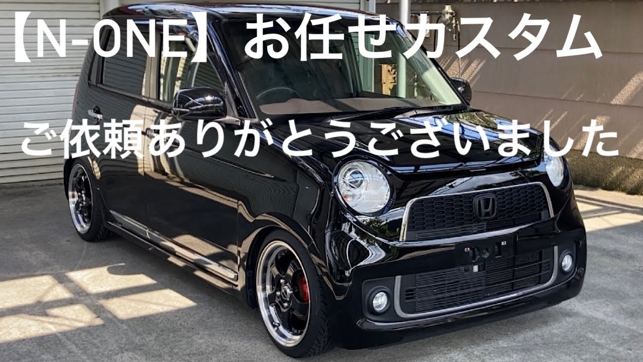 【N-ONE】お任せカスタムでご成約ありがとうございます♪