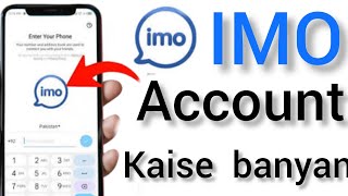 IMO app ka account kaise banaye|IMO ki id banana|IMO create a new account