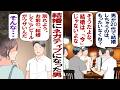 【漫画】結婚サゲする男同士の飲み会「男が20代で結婚ってもったいなくない？」「結婚したがる女って重いよな～！」「男は遊ばないといい仕事できないもんな！」その意見に感化された俺は、彼女と別れたが……。