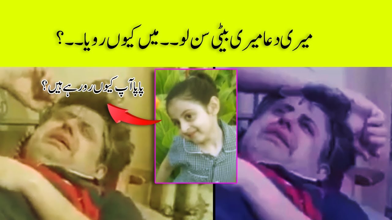 Fathers Day: dua Zahra father viral video | life707