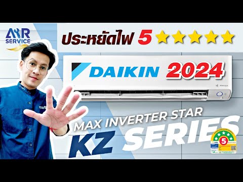 แอร์ 12000 BTU ราคา