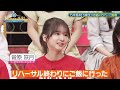(1)超・乃木坂スター誕生 オープニング ゲストは清宮レイ 5月27日