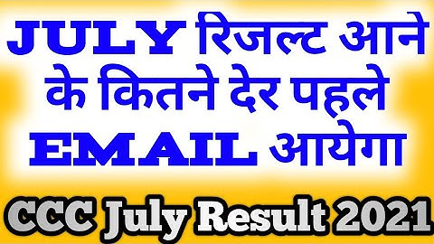 CCC July result ka mail kab ayega | triple c result July 2021