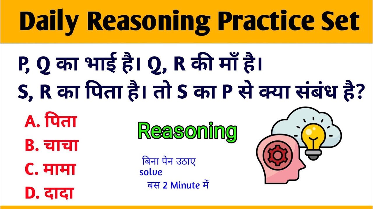 Reasoning Questions Practice | Most Important Reasoning for All Exams | Ambikesh Mishra