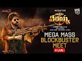 Waltair Veerayya Success Press Meet LIVE- Chiranjeevi, Ravi Teja, Shruti Haasan, Bobby