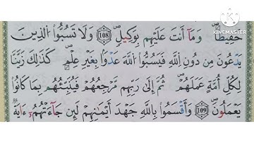 الثمن الثامن من الحزب 14 مكرر لتثبيت الحفظ(سورة الأنعام)/رواية ورش عن نافع#سورة_الأنعام#