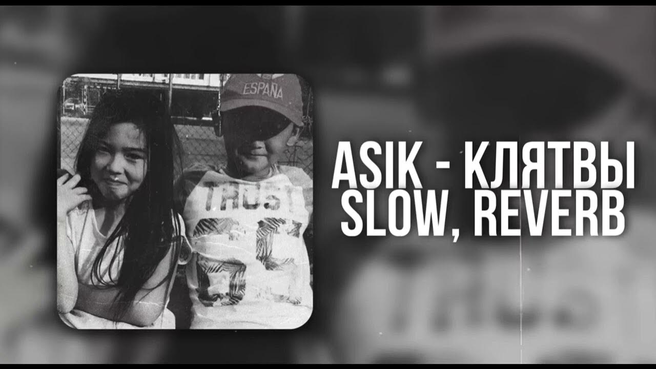 Клятва родителей в школе. Клятва молодого пенсионера шуточная. Кальятва. Клятва slowed version trida. Клятва slowed version trida.