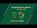 U-15 &quot;Ревера 1908-ФАПФ&quot; (Івано-Франківськ) vs СДЮСШОР Прикарпаття (Івано-Франківськ) 10.05.24