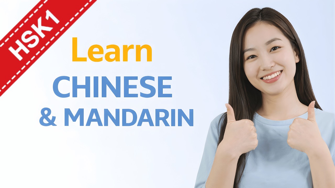 HSK 1 Self Study Course | Learn Chinese Basics Fast