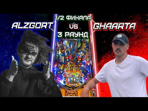 Видео: Ретро Турнир - Hardcore Pinball (GBA) - 3 раунд (ПОЛУФИНАЛ)