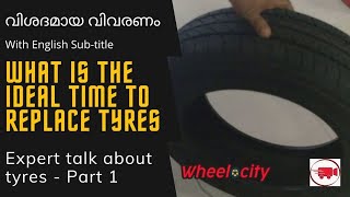 All about tyres | Expert opinion | Talk in Malayalam with English Subtitles | Part 1