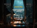(Playlist) 이어폰 끼고 들어보세요… 다릅니다 #shorts #chillhop #lofihiphop  #매장음악 #광고없는플레이리스트 #노래 #광고없는노래 #플레이리스트