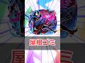 【モンスト】適当にキャラ解説「ジョーカー」 #モンスト #モンスターストライク #解説 #shorts #ペルソナ5