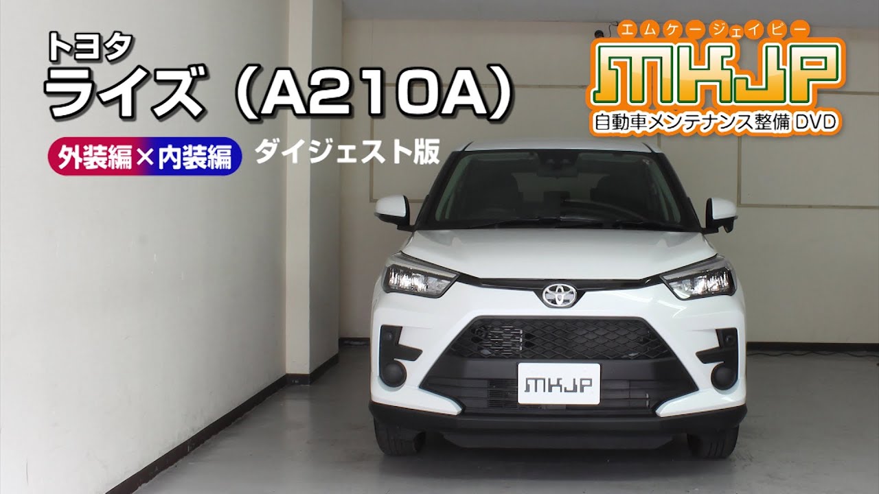 ☆ 取付部破損無 RAIZE ライズ A200A A210A 純正 左 フロント