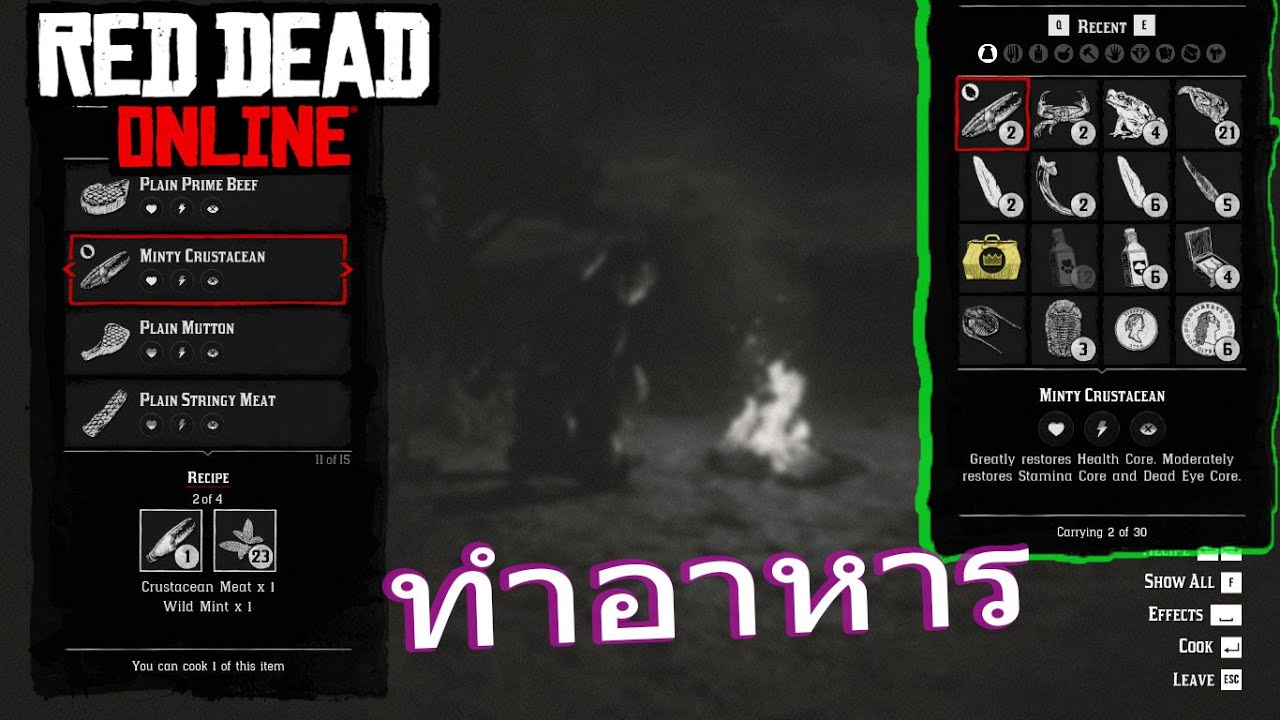 Game/meat Rdr2 Red Dead Online Crustacean Meat – CLXRAU