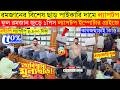 Laptop Price In Bangladesh 2026😍Premium Laptop Price In BD 2026🔰Macbook Price In Bangladesh