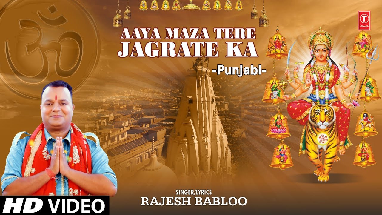 devi bhajan kannada AAYA MAZA TERE JAGRATE KA I RAJESH BABLOO I Punjabi Devi Bhajan I Latest Full HD Video Song