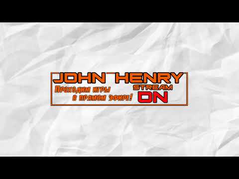 Видео: Прямая трансляция пользователя John Henry