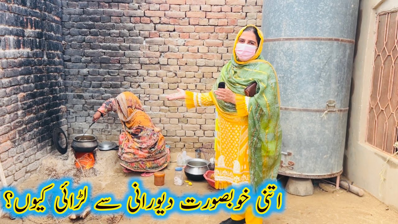 Itni Khoobsurat Dewrani Sy Larai Kyun?|Aao Madad Karen