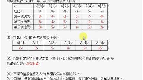 cs AL 2011 p2 02 array (hkdse ict)