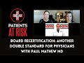 Board recertification a double standard for physicians