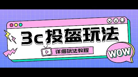 最新3c头盔新国标赔付玩法，一单利润50-100元【仅揭秘】 - 天天要闻