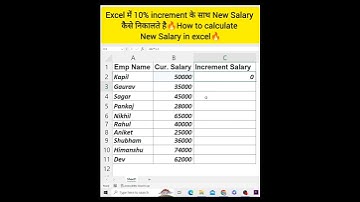 Excel में 10% increment के साथ New Salary कैसे निकालते है🔥How to calculate New Salary in excel🔥