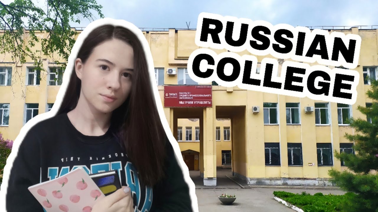 Are Russian Colleges ACTUALLY Good? My Russian College Experience YouTube