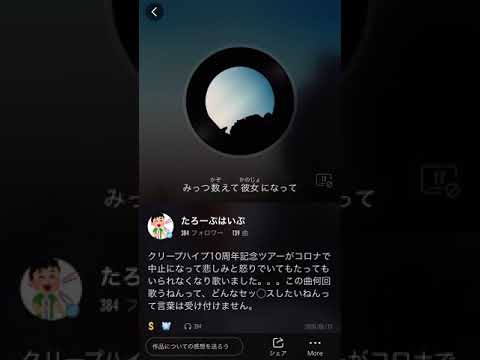 HE IS MINEをポケカラで歌ってみた
