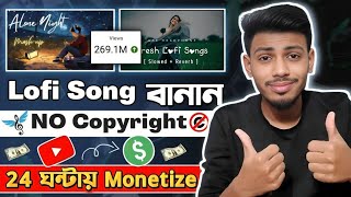 কপি পেস্ট Lofi গান তৈরি করে Youtube থেকে ইনকাম🤑 | how to upload lofi music without copyright💸 screenshot 3