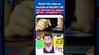 Arratai Feature. Is it safe?? End to end encryption nahi hai . Don't install #Arratai Apps