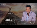 ያለ መሰረት YALE MESERET NEW Ethiopian Gospel Song 2026 DEJENE GEBRE 