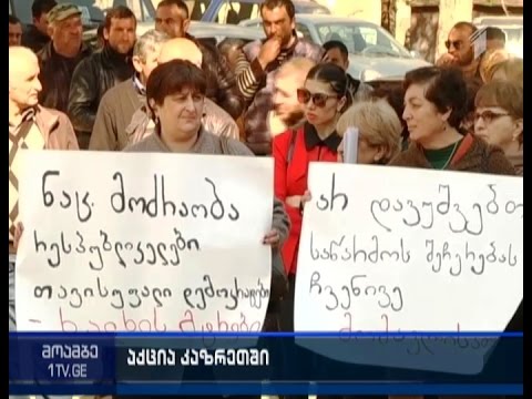 RMG Gold-ის მხარდამჭერი აქცია კაზრეთში