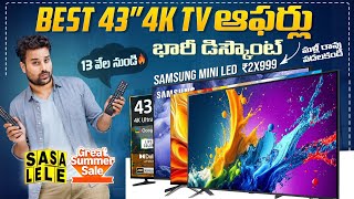 Top 43” 4K Smart TV Deals 😱 Summer Sale 2026