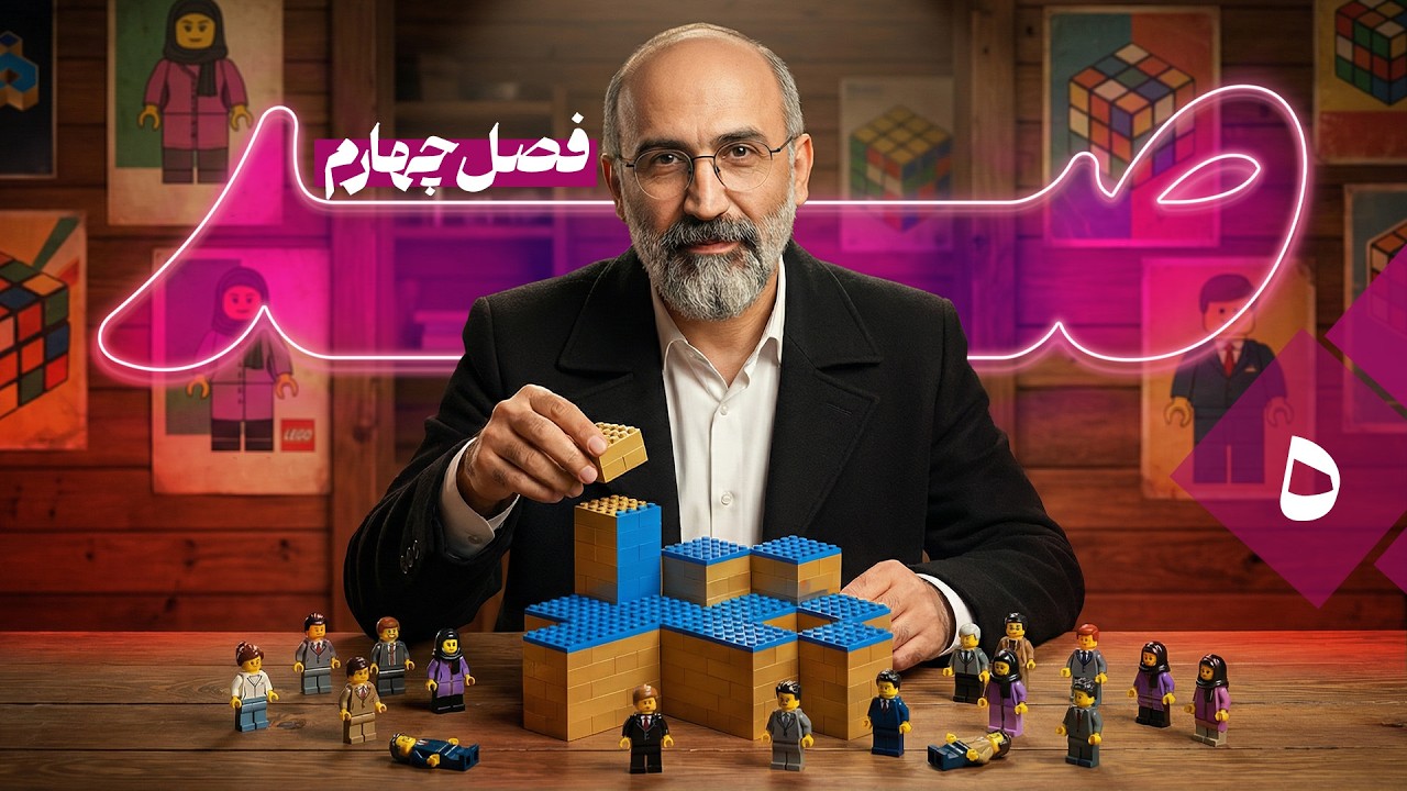 بازی رو جمع کنید داره دعوا میشه!! | صد فصل 4 قسمت 5 با هادی حجازی فر