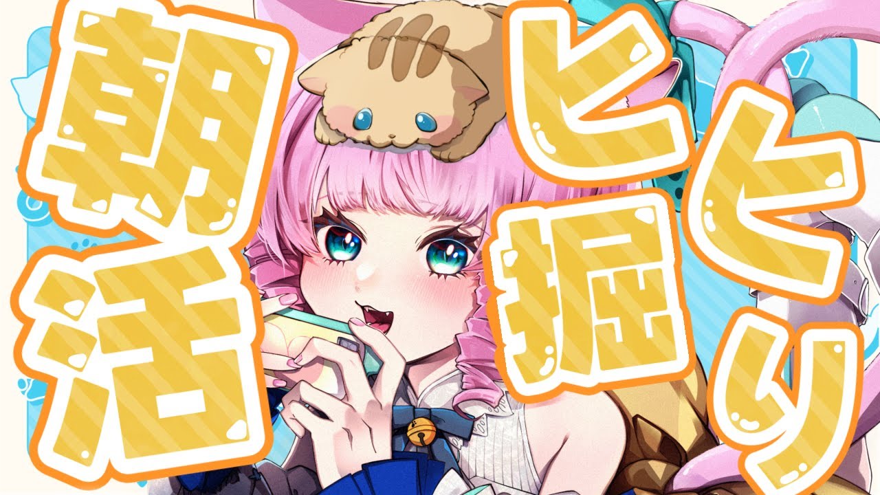 【＃グラブル】朝活配信🌤そろそろヒヒが出てくれてもいいと思うんだ…【天猫ゆう/ amanyayu】