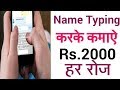 How To Earn Make Money By Article Typing Jobs Pages Online ...