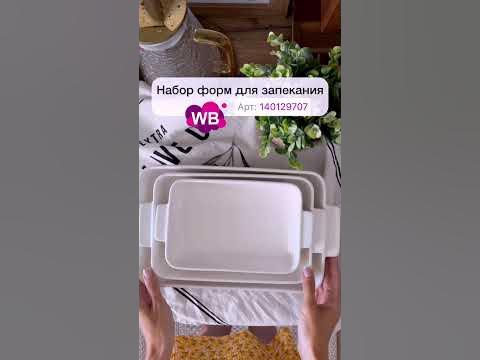 Удачные покупки для кухни с WILDBERRIES #товарыдлядома #wildberries #wb ...