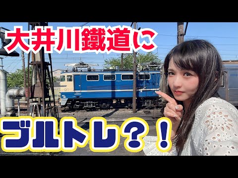 鉄道タレント　ミス飛鳥　伊藤桃　チェキ 伊藤桃 🍑鉄旅タレント - YouTube