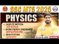 SSC MTS 2025 | SSC MTS Physics Classes | Physics Laws of Motion, Work Energy and Power, Gravitation