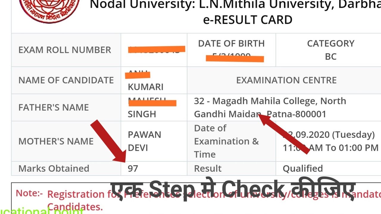Bihar BED 2020 Result आ गया Check Now|How to check Step by Step|Educational rk point