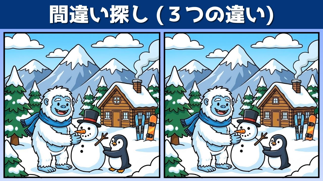 【間違い探し】気楽に脳トレ・アハ体験！イラストを楽しみながら集中力や認知力を向上！習慣化しやすい頭の体操【クイズ】【Vol.91】