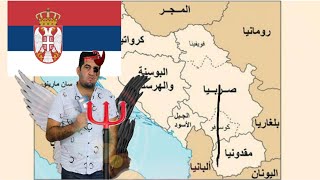 بوابة اوروبا:صربيا بدون تاشيرة للمصريين ولكن؟؟؟؟..!!!!!
