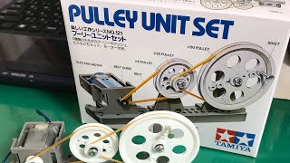 Pulley Unit Set | Tamiya 70121 Education Set