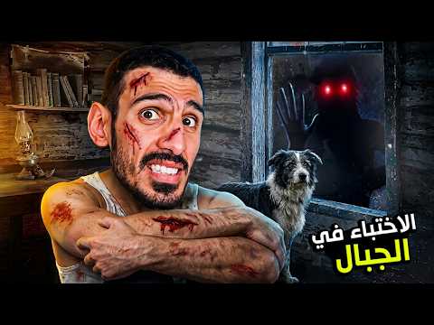 هذا الوحش يراقبك ويقلدك! 👀