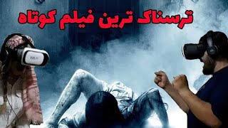 فلمی ترسناک  ژوری مردوە کان  بەرهەمی کانالی zed tv بەژێر نوسی ئین گلیزی