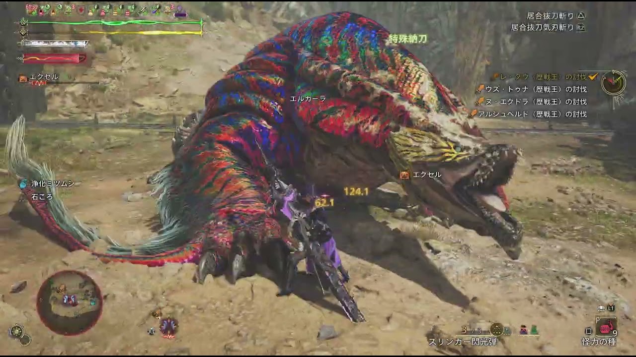 Monster Hunter Wilds_20260224220008