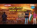 Last Stop… A New Beginning | Biggest Impact – Kalam Spoorthi Yatra Final Episode | FLOW Bus Journey