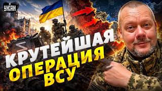 ⚡️НИЧЕГО СЕБЕ! ВСУ ПРОРВАЛИСЬ на Донбассе: войска Путина РАЗБИЛИ. Детали НОВОЙ КРУТОЙ операции