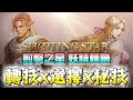 【天堂M改版精華】射擊之星妖精轉職《轉技x選擇x秘技》#妖精改版 #妖你回歸#天堂M #리니지M｜DingDing